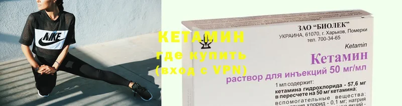 КЕТАМИН ketamine  ОМГ ОМГ tor  Геленджик 